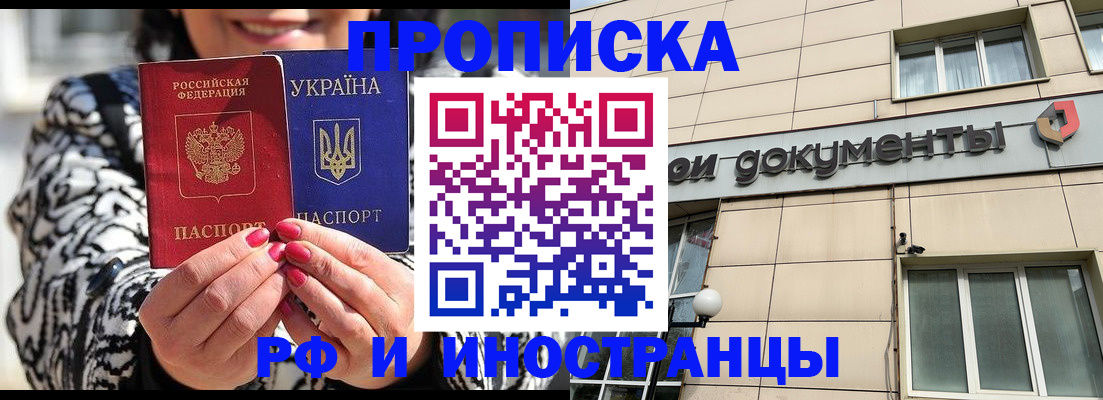 прописка для военкомата в Ужуре