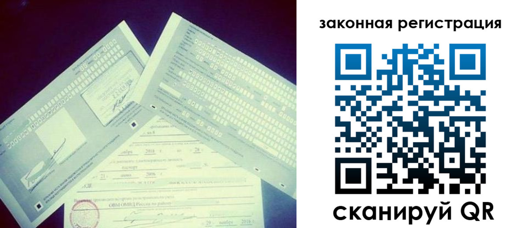 прописка в квартире в Ужуре