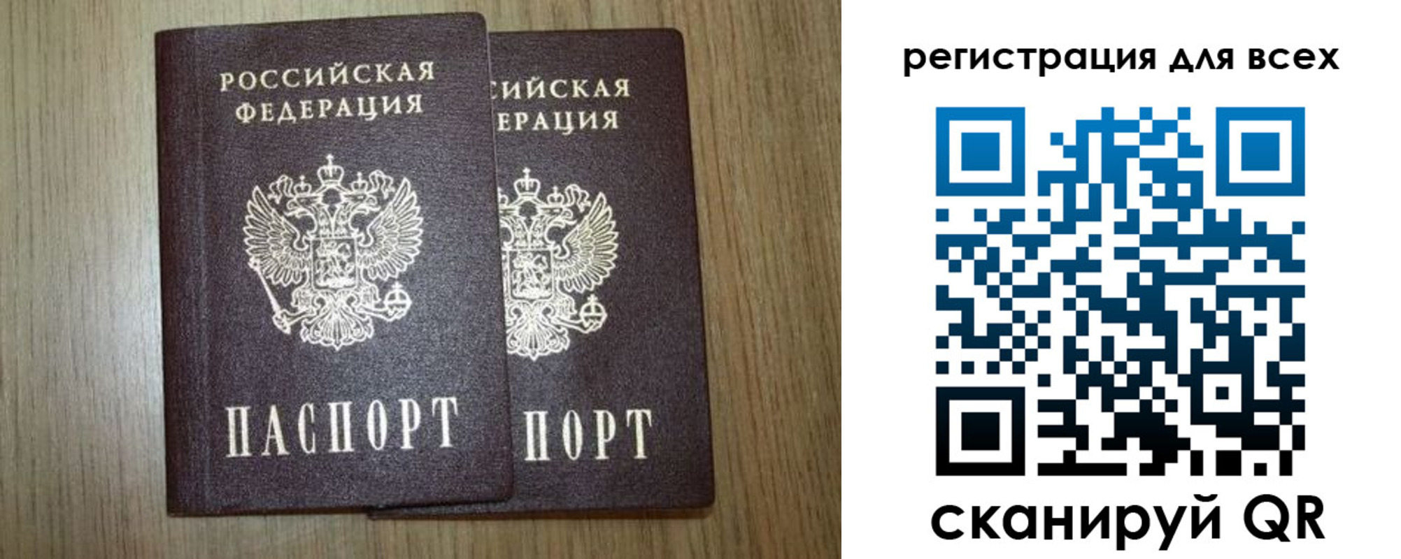 прописка ребенка в Ужуре