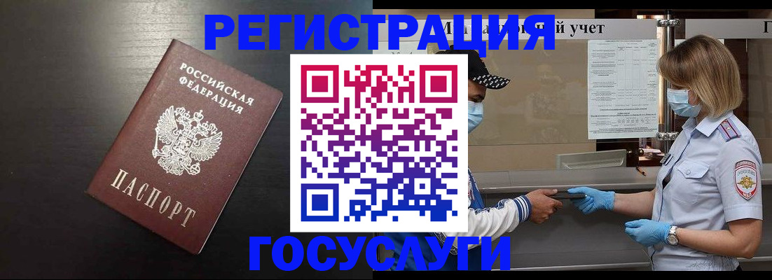 прописка законно в Ужуре