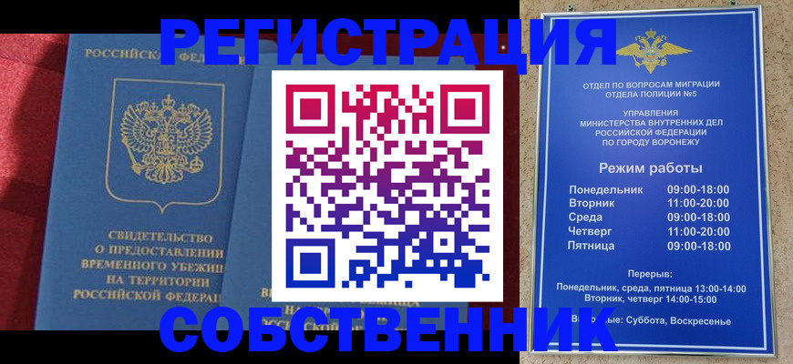 регистрация в Ужуре