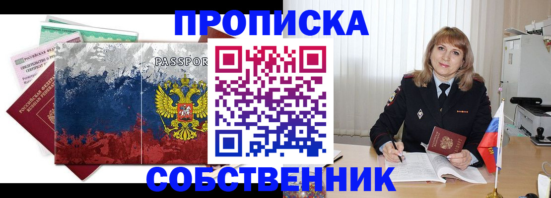 найти адрес прописки в Ужуре