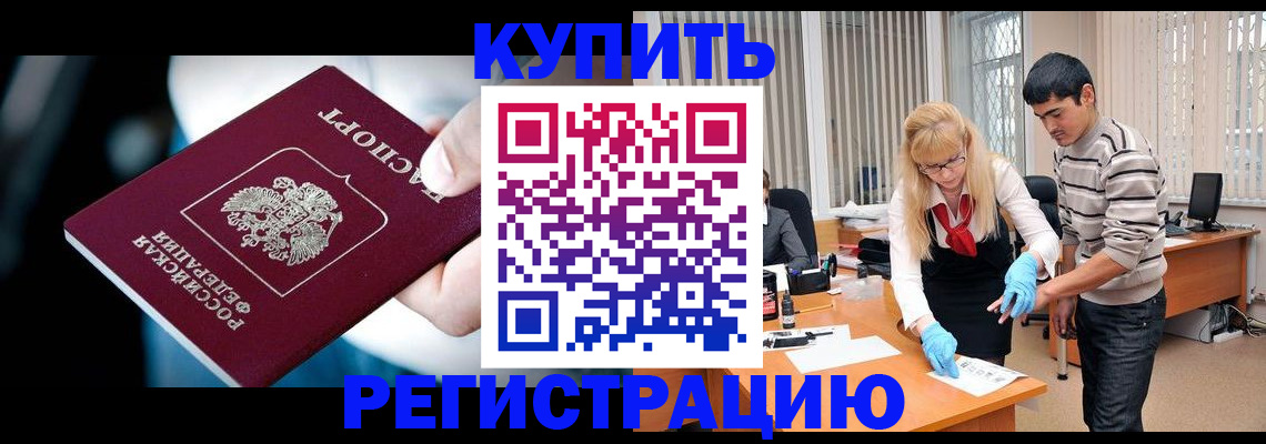 регистрация в Ужуре