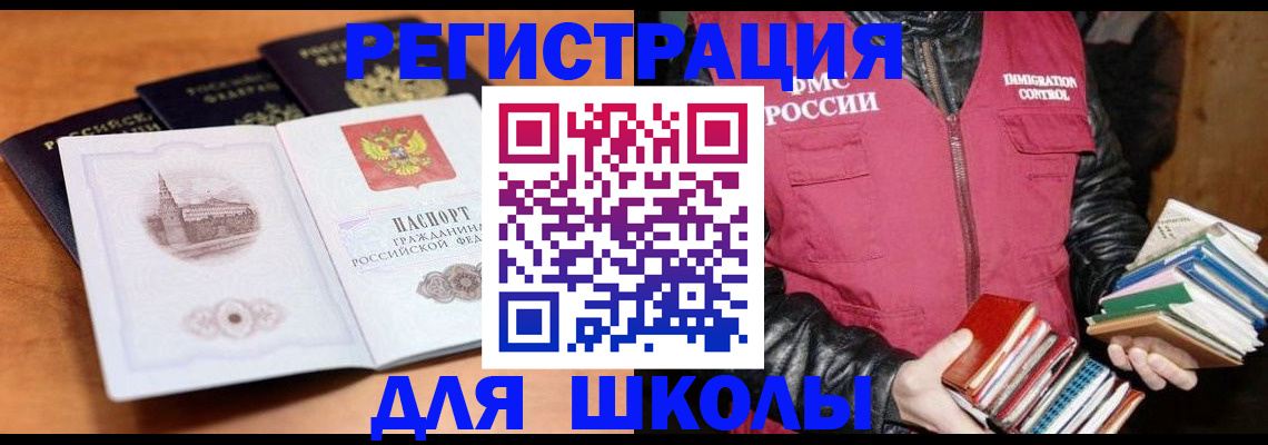 временная регистрация купить в Ужуре